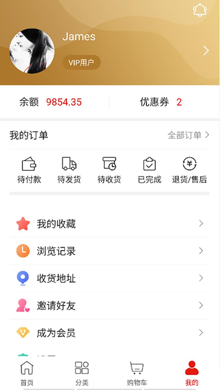 心诚直销网  v4.4.1图4