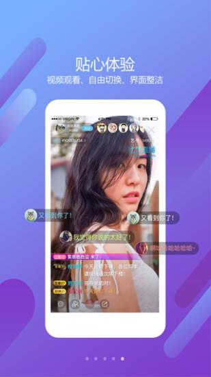 比艺直播apk官方版  v1.0.0图2