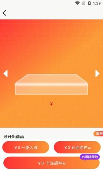 鲸鱼盲盒  v1.0.0图1