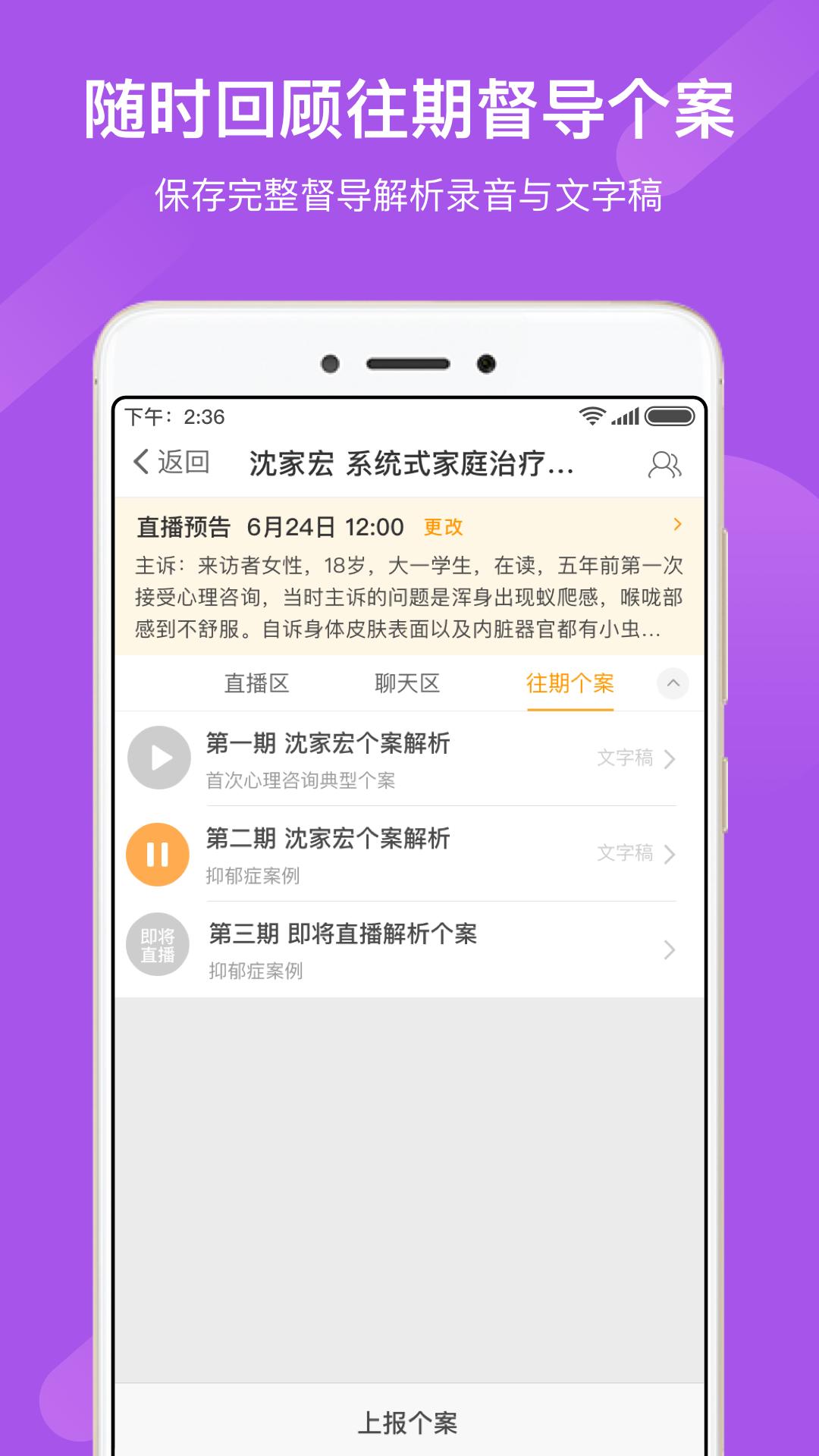 学个案  v4.0.12图3