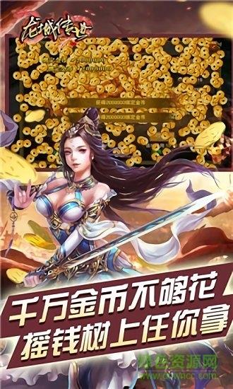 龙城传世手游抖音版  v3.0图1