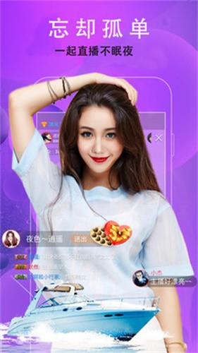 女院直播  v1.1.17图3