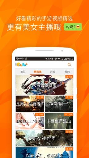 咕噜TV  v3.6.0图3