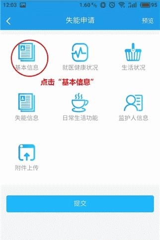 蓉城照护  v1.0图4