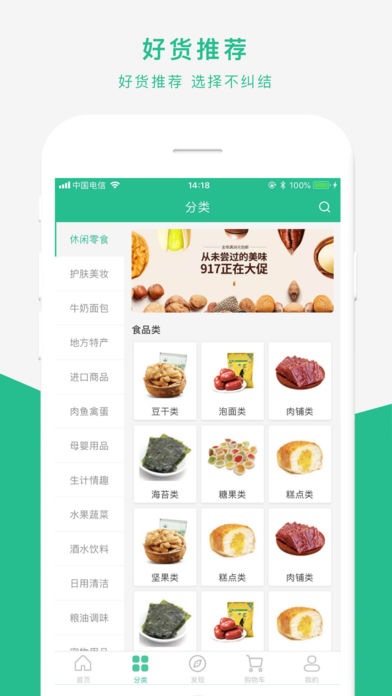 哒配到家  v1.3.9图2