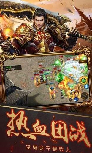 复古屠龙高爆版  v1.0图1