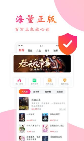 阅友小说免费阅读  v3.7.0图3