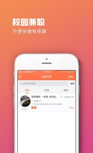 校优选  v2.1图2