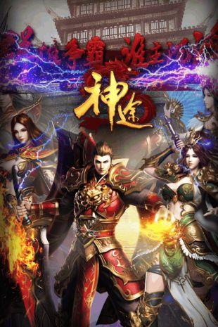 疯狂神途沉默版  v1.0图2
