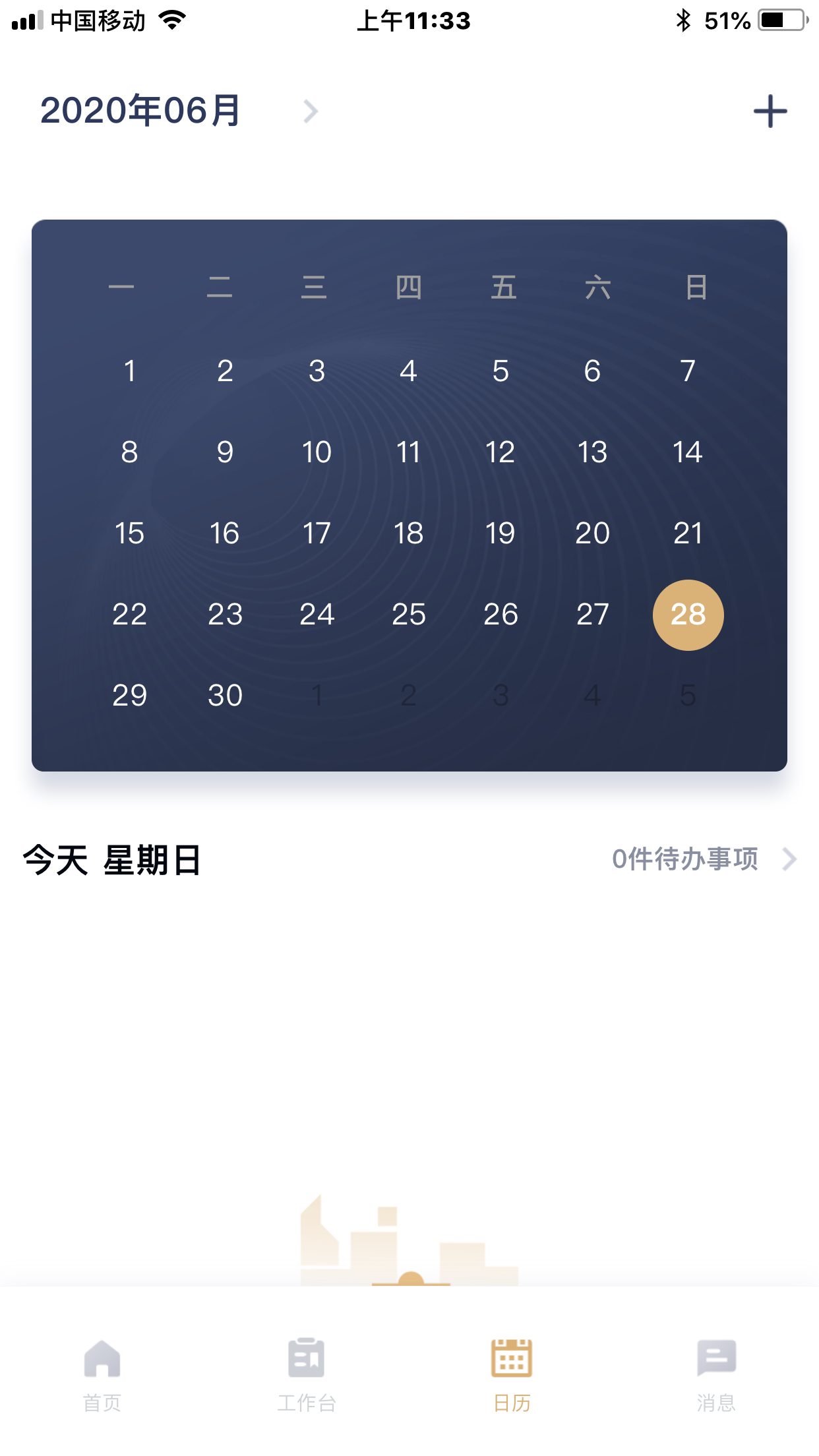 富策云盒  v2.0.0图3