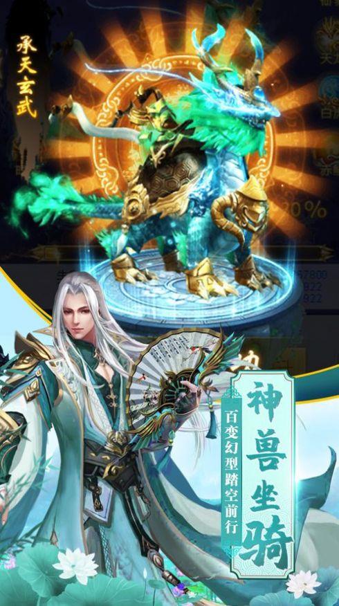 御龙弑天之独步江湖  v1.1.6图1