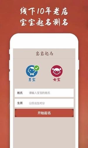 董生起名  v2.1.2图1