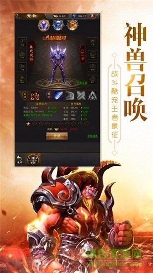 火龙战神新热血  v3.0图3