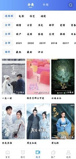 蓝莓影视  v1.7.0图1