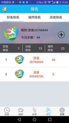 跃动扬州  v2.0.0.1图2