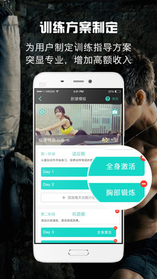 B教练  v1.0.361图3