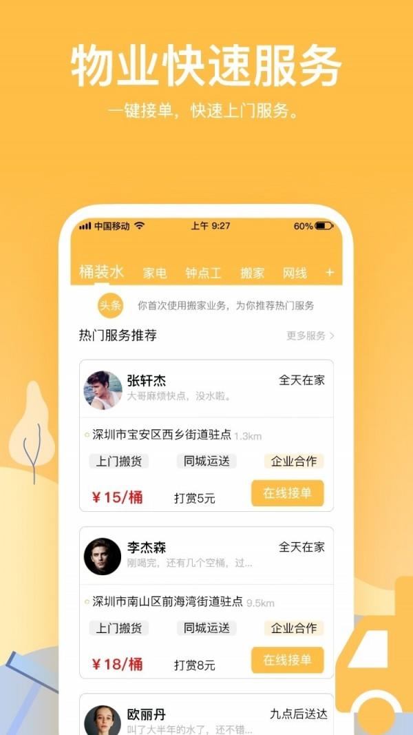 炫窝  v1.0.9图4