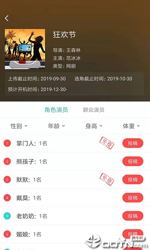 猩云卡司  v1.0.4图1