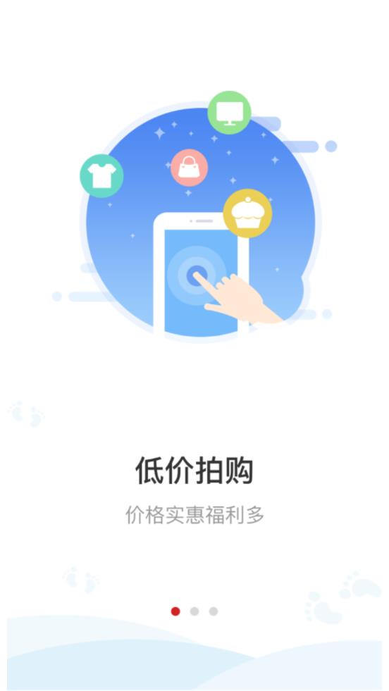 奖拼多  v1.0.3图3