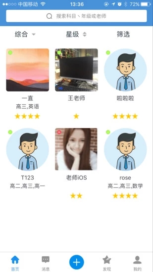 快帮学堂  v1.2.4图2