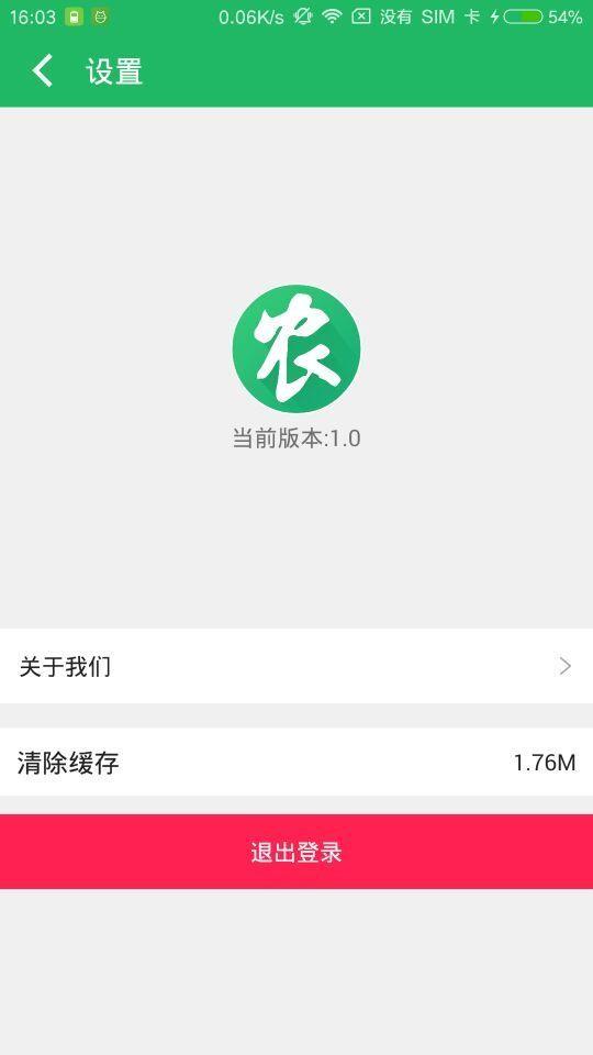 农特产品商城  v1.1.0图1