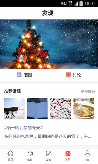 广而告之  v2.1.1图1