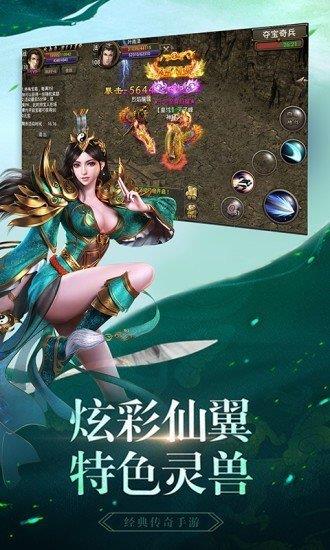 天祭传奇  v1.1.0图2