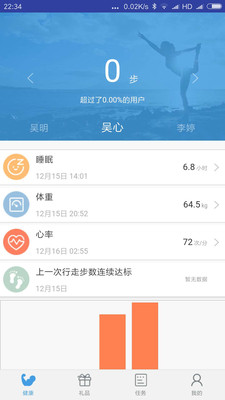 悦视健康  v1.4图3