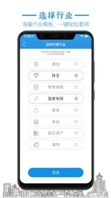 标签大师  v2.5.1图2