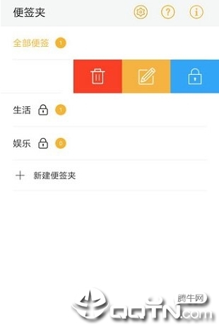 逸记便签  v1.0.0图1