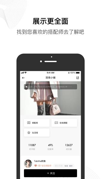 人人搭  v1.0.8图3