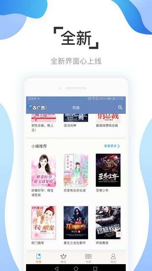 阅友免费阅读小说  v4.0.1图3