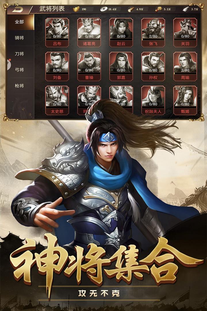 攻城三国志最新版  v20.74图1