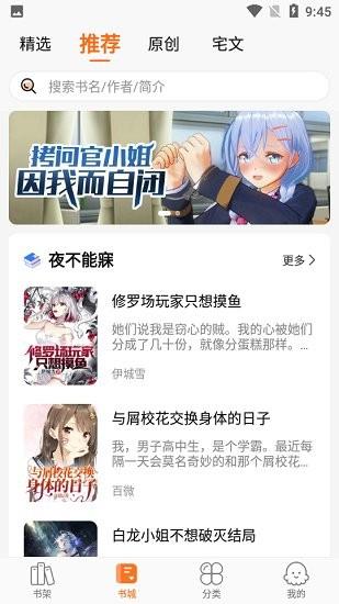 轻小说大全最新版  v1.0.1图4