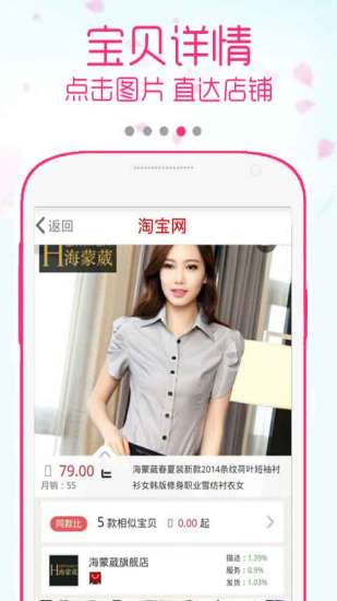 今日潮流女装  v2.0图1