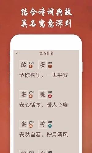 董生起名  v2.1.2图3