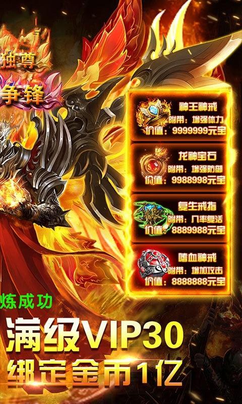 魔龙火龙  v1.1.0图3