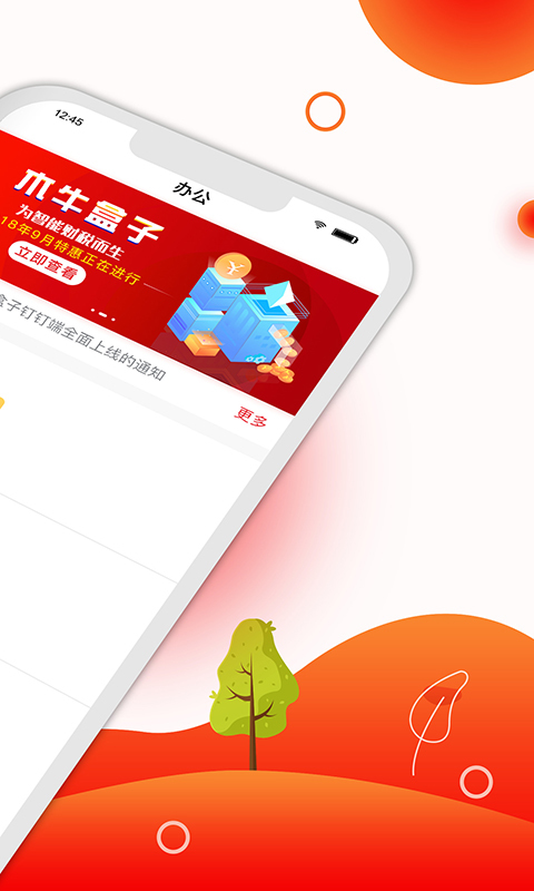 木牛代账版  v2.8图3