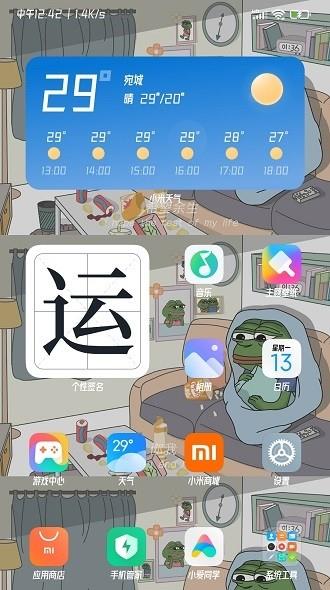 小米妙播系统组件  v1.0.2.44图3