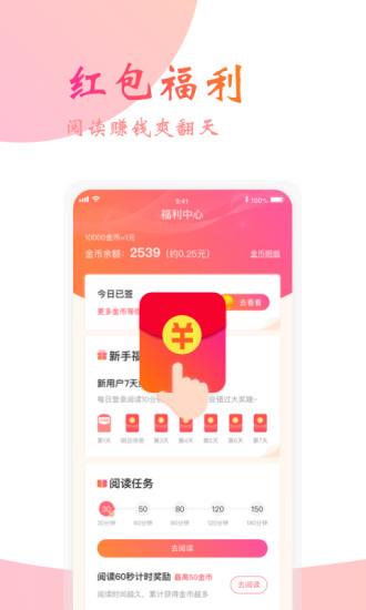 阅友小说免费阅读  v3.7.0图1