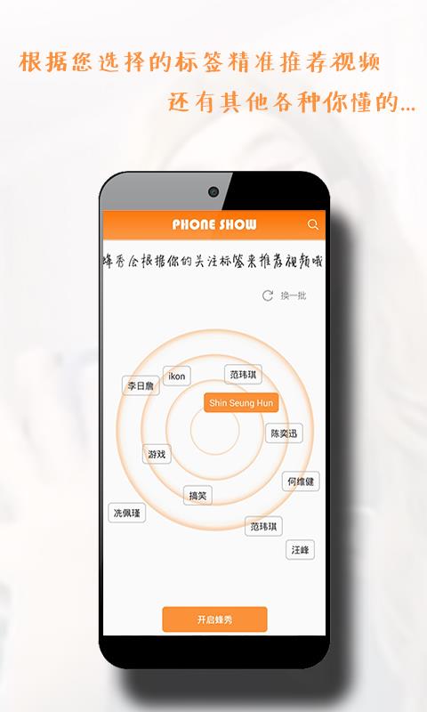 蜂秀视频社区  v1.0图3