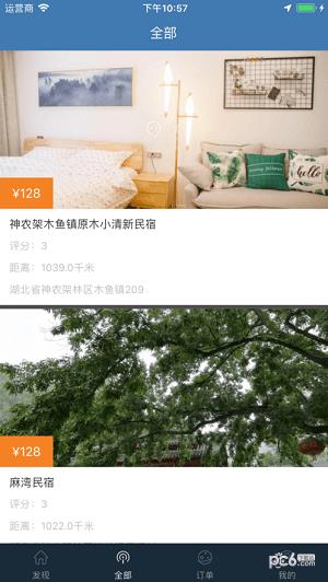 苔痕栖舍  v1.1.6图2