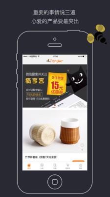 疯享客  v1.1.20图2