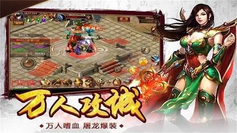 kkk传奇无限火龙  v1.1.0图1