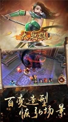 枭雄传  v1.0图2