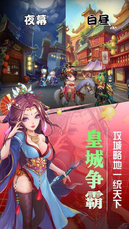 恋姬X三国  v1.0图2