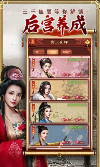 江山美人志  v1.002图3