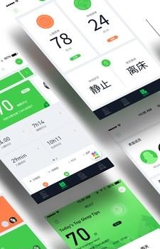 智享睡眠  v2.3.0图1