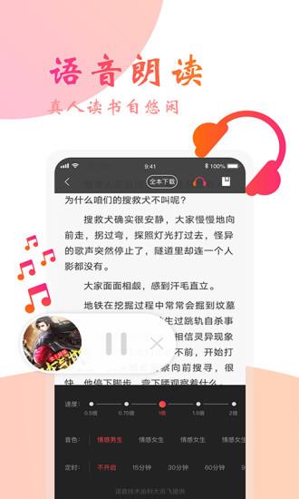 阅友小说免费阅读  v3.7.0图2