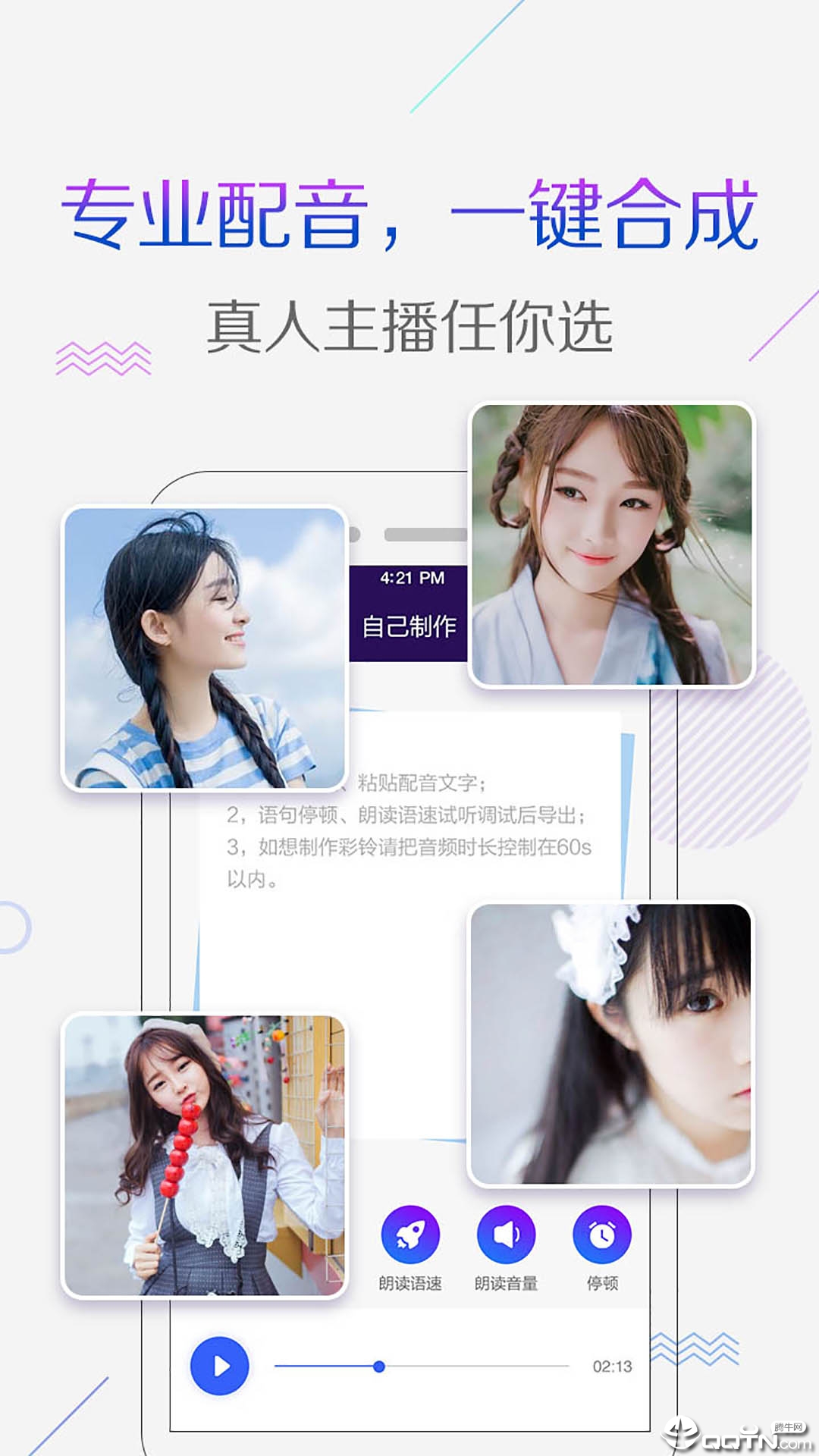 彩铃秀  v4.9.1图3